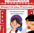 Праздничная программа «Вместе мы – Россия!». Афиша - ЦБС Автозаводского района