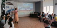 Афиша_Интеллектуально-игровая программа «Символы России: единство в многообразии» - ЦБС Автозаводского района
