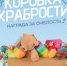 Всероссийская благотворительная акция «Коробка храбрости» продолжается - Администрация г. Лесной