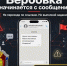 Будьте бдительны: как не стать жертвой вербовки - Вадинский район