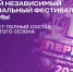 В Екатеринбурге наградят победителей первого независимого регионального фестиваля рекламы - Уральский рабочий