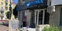 Штраф заставил владельца «Оптики» ремонтировать ступени салона в центре Брянска - Газета Брянские новости