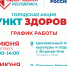 Жители Йошкар-Олы 11 и 12 июня смогут бесплатно проверить здоровье - Газета Йошкар-Ола