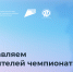 Прикамье на Всероссийском чемпионате по компьютерному многоборью представит заслуженный учитель РФ - Министерство информразвития и связи