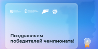 Прикамье на Всероссийском чемпионате по компьютерному многоборью представит заслуженный учитель РФ - Министерство информразвития и связи