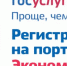 Получайте услуги в электронной форме - это быстро и удобно! - Министерство спорта