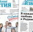 «Камышловские известия» 11 июня 2026 года - Газета Камышловские известия