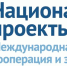 Приглашаем предпринимателей-экспортёров на совещание по вопросам реализации национального проекта «Международная кооперация и экспорт» - Верхнекамская ТПП