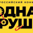 Всероссийский конкурс «Родная игрушка» - Верхнекамская ТПП