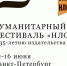 Афиша фестиваля. - Культура Петербурга