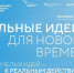 Стань автором перемен - ЮФУ