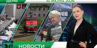 Дневные новости от 10 июня - Телекомпания ТВ-21