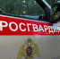 Росгвардейцы задержали подозреваемого в совершении кражи в Тверской области - Росгвардия