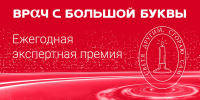 Премия «Врач с большой буквы» будет вручена участковым терапевтам Мурманской области за раннее выявление онкозаболеваний - Министерство информационной политики