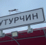 Во время новых поисков семьи Усольцевых сделана находка - 47 новостей