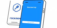 Профилактический визит в режиме ВКС с использованием МП «Мобильный инспектор» - Минцифры КБР
