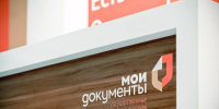 МФЦ изменят график работы в связи с праздничным днем - Правительство Саратовской области