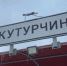 Поиски пропавшей в Красноярском крае семьи Усольцевых приостановлены - 1-LINE