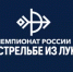 Якутск готовится принять чемпионат России по стрельбе из лука   - Правительство Республики Саха (Якутия)
