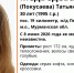 ориентировка о пропавшей женщине - ИА Nord-News.Ru