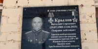 Открытие мемориальной доски гвардии лейтенанту Крылову Виталию Сергеевичу - Газета Нейские вести