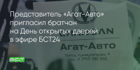 Поделитья во ВКонтакте - Братская Студия Телевидения