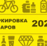 ОБЯЗАТЕЛЬНАЯ МАРКИРОВКА МЯСНЫХ ИЗДЕЛИЙ И ОТДЕЛЬНЫХ ВИДОВ БАКАЛЕЙНОЙ ПРОДУКЦИИ - Администрация городского округа
