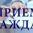 Объявление о проведении в департаменте молодежной политики Оренбургской области личного приема граждан по вопросам профилактики коррупционных правонарушений и предупреждения преступлений коррупционной направленности - Департамент молодежной политики