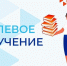 О целевом обучении - МФЦ