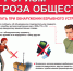 Терроризм - угроза обществу!. - Сыктывдинский район