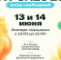 🌲13 и 14 июня в экопарке «Шишкин» пройдёт III Фестиваль музыки и еды «Гастролес - 2026». - Администрация г. Димитровград
