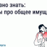Подборка постов про общее имущество в многоквартирном доме. - Администрация района