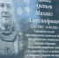 В курской школе № 29 имени И. Н. Зикеева открыли памятную доску выпускнику Михаилу Арепьеву - Sekunda.Media