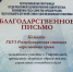 ... - ГБУЗ РСПК