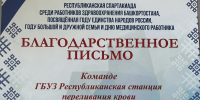 ... - ГБУЗ РСПК