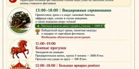 Программа фестиваль этнографических автопутешествий «Кочующий Красный Слон» доступна жителям. - Палехский район
