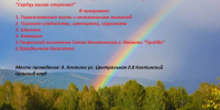 Жителей и гостей д. Клетино приглашают на праздник. - Палехский район