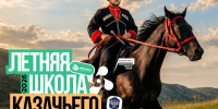 Казачьи традиции встречаются с современным искусством! - Минкульт ЛНР