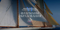 Продолжается прием заявок на проект Президентской платформы «Флагманы образования» - Майский район