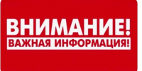 Уважаемые жители  и пациенты Майского района! - Майский район