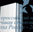Лучшие школы награждены по итогам регионального этап Всероссийского конкурса «Лучшая инклюзивная школа России – 2026» - Минобразования Омской области