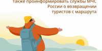 Лето – пора активного туризма. - Город Буй