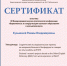 Изображение материала - ИГХТУ