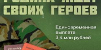 Служение Отечеству — выбор сильных духом - Администрация г. Ейска
