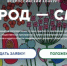 Приглашаем оренбуржцев к участию во Всероссийском конкурсе «Город – сад» - Администрация города