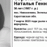 Пропавшую три года назад женщину из Энгельсского района нашли мертвой - ИА Взгляд-инфо