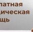 Правовая помощь - Кугарчинский район