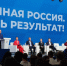 Дмитрий Медведев: новая Народная программа «Единой России» должна стать политически сильным документом - РИЦ Югра
