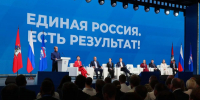 Дмитрий Медведев: новая Народная программа «Единой России» должна стать политически сильным документом - РИЦ Югра