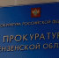 В Пензенской области рассмотрят уголовное дело о компьютерных ремонтниках - Progorod58.Ru
